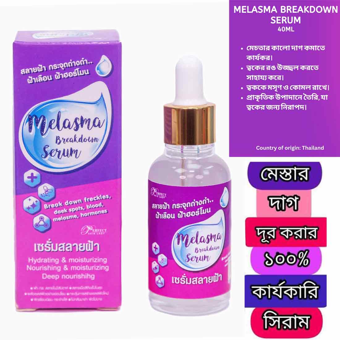 Melasma Serum