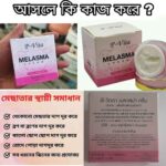 P-Vita Melasma Cream
